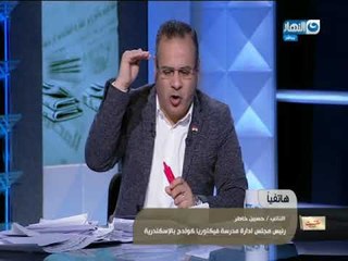 مانشيت القرموطى | مشاجرة على الهواء بين مدرسة وصاحب المدرسة وتستغيث ب الرئاسة