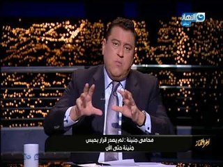 الحلقة الكاملة لبرنامج أخر النهار بتاريخ 2018/2/13 مع الإعلامي / معتز الدمرداش