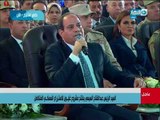 الرئيس السيسي :أنا بقول للمصريين اقفوا جنب بلدكم أحنا بنعمل للصالح العام ولكل شعب مصر