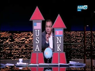 أخر النهار | الجزء الأول من حلقة  4 يناير 2018 مع جابر القرموطي