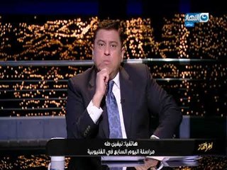 اخر النهار | لأول مرة تسريبات صوتية لعميد بجامعة بنها يريد خطف رئيس الجامعة وتصويره عارياً