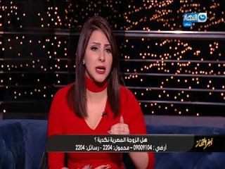 أخر النهار | شيريهان أبو كيله توجه كلمه لكل بنت مصرية