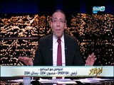 أخر النهار - خالد صلاح : اليمنيين بيعيطوا دلوقتي على علي عبدلله صالح .. ومصر البلد الوحيدة الناجية