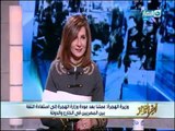 أخر النهار|  نبيلة مكرم وزيرة الهجرة : أهم مطالب المصريين العامليين فى الخارج