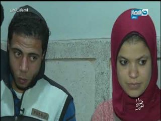 صبايا الخير |لأول مرة حالة جواز وطلاق في نفس الساعة على الهواء بين عروسين والسبب غير منطقي بالمرة