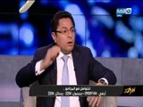 أخر النهار| المحامى الدولى خالد أبو بكر فى حوار خاص مع معتز الدمرداش