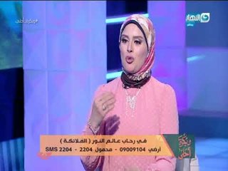 وبكرة أحلى | الشيخ محمد أبو بكر أنواع الملائكة و مما خلقوا