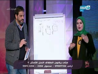 وبكرة أحلى | كتالوح دكتور مدحت عبد الهادي علشان كل واحد يفهم شخصية شريكه للحد من الطلاق