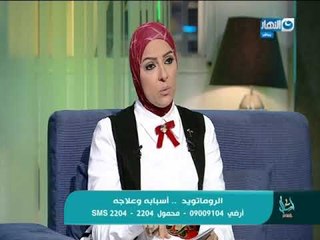 نصيحة لكل ست داخلة على الخشونة .. أوعى تبقى فوق الـ 80 !