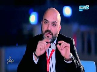 مع دودي | رامي العناني يكشف لـ دعاء صلاح معايير الجمال واسس اختيار ملكة جمال القارات