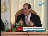 السيسي : كان لابد من زيادة معدل توصيل الغاز للمنازل لتخفيف الضغط على استخدام البوتاجاز