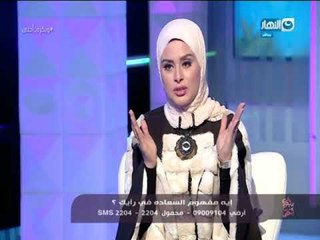 وبكرة أحلى | شروط نجاح علاقة إنسانية سعيده ناجحه