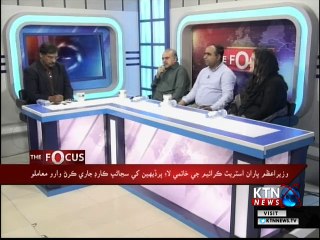 The Focus- Shakeel Soomro- 20th September 2018