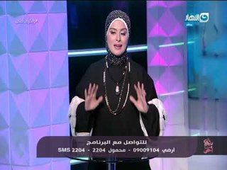 وبكرة أحلى - فية ناس اي حاجة تحصل في حياتها والغلط يبقى منهم .. تجيبها في الحسد!!