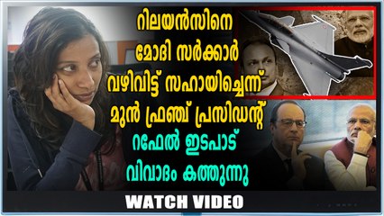 റഫേല്‍ ഇടപാട്:  കേന്ദ്രം പ്രതിരോധത്തില്‍ | Oneindia Malayalam