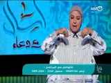 مقدمة قوية من الإعلامية دعاء فاروق عن شقاوة العيال وبعد سنين طويلة بقوا حاجات مُشرفة