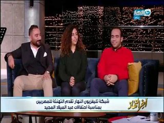 عيش اجواء فرحة عيد الميلاد واسمع يوم سعيد    #اخر النهار