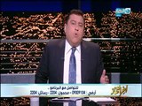 اخر النهار | الحلقة الكاملة بتاريخ 29 يناير 2018 مع الا علامي معتز الدمرداش