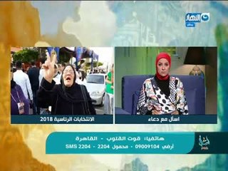 اسأل مع دعاء | جدة تستغيث : " والدة طليقة ابنى تحرمنى من رؤية حفيدتى .. ماذا أفعل ؟!