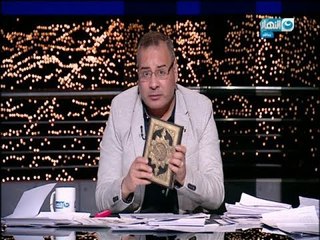 جابرالقرموطي يحلف على المصحف فى أخرالنهار: أقسم بالله العظيم أنا مليش اى مصلحة شخصية