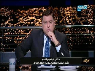 اخرالنهار| مفاجأة جديدة رحلة حج و3 خرفان من بين رشاوى سعاد الخولى نائب محافظ الاسكندرية السابق