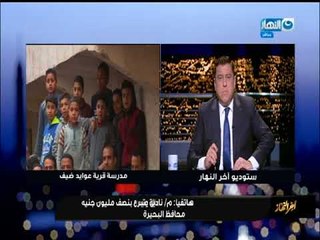 م نادية عبده محافظ البحيرة تفاجئ معتز الدمرداش وتعلن رقم التليفون الشخصى على الهواء