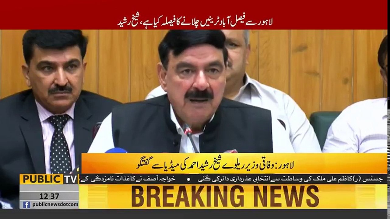 Railway minister Sheikh Rasheed Ahmad media talk, vows to start 15 new trains in 100 days
