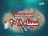 مانشيت القرموطى| بيان رقم 8 من القيادة العامة للقوات المسلحة بشأن العملية الشاملة سيناء2018