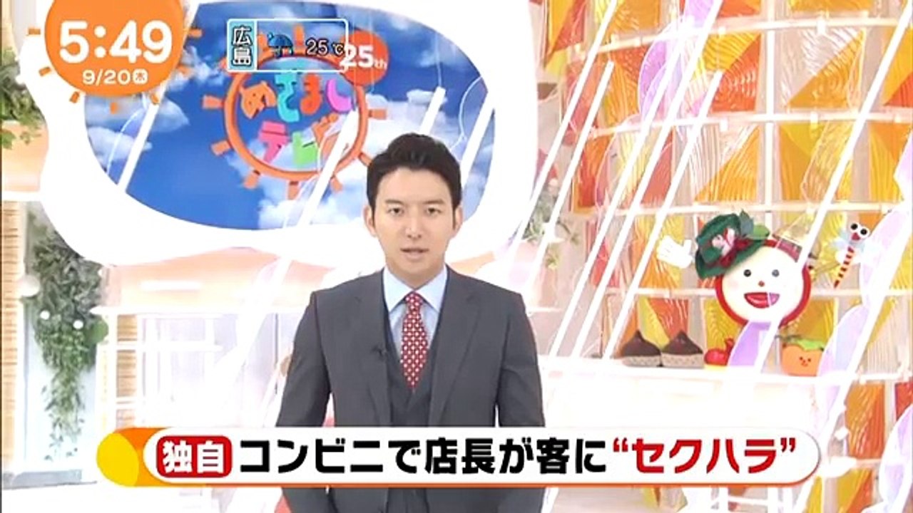 セブンイレブン セクハラ店長 股間から手を出し、その手でレジ袋を触るなど