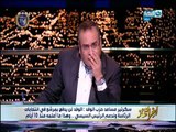 أخر النهار | سكرتير مساعد حزب الوفد : الحزب أعلن تأيدة للرئيس السيسي و لن نرشح أحد