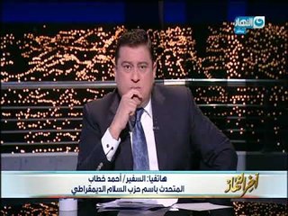 اخر النهار |  حزب السلام يتراجع عن الدفع بترشح احمد الفضالي في سباق الرئاسة