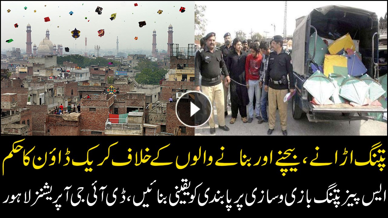 CM Buzdar orders strict enforcement of kite flying ban in Punjab