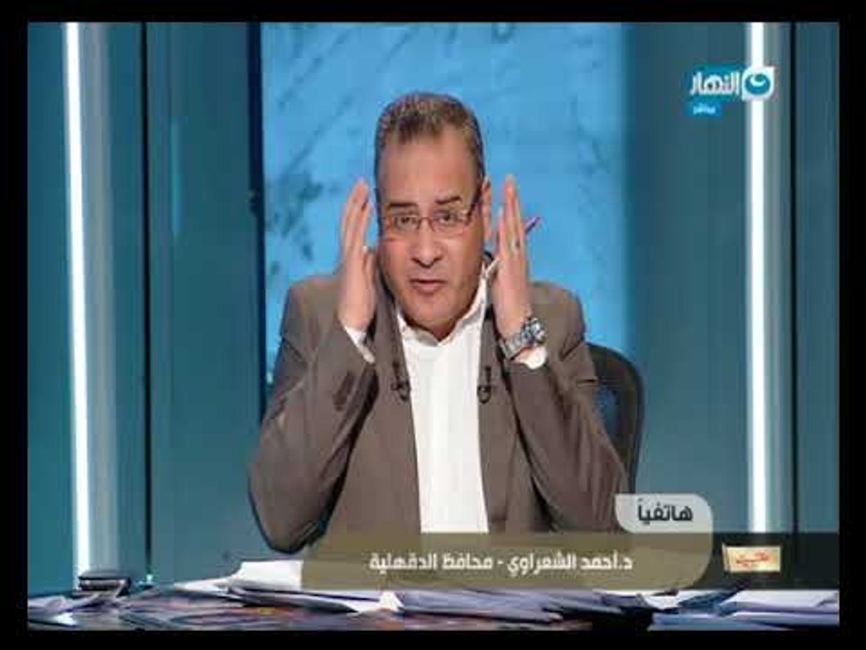 مانشيت القرموطي | مداخلة محافظ الدقهلية حول سرقة كوبري أثري بقرية أبو غزالة