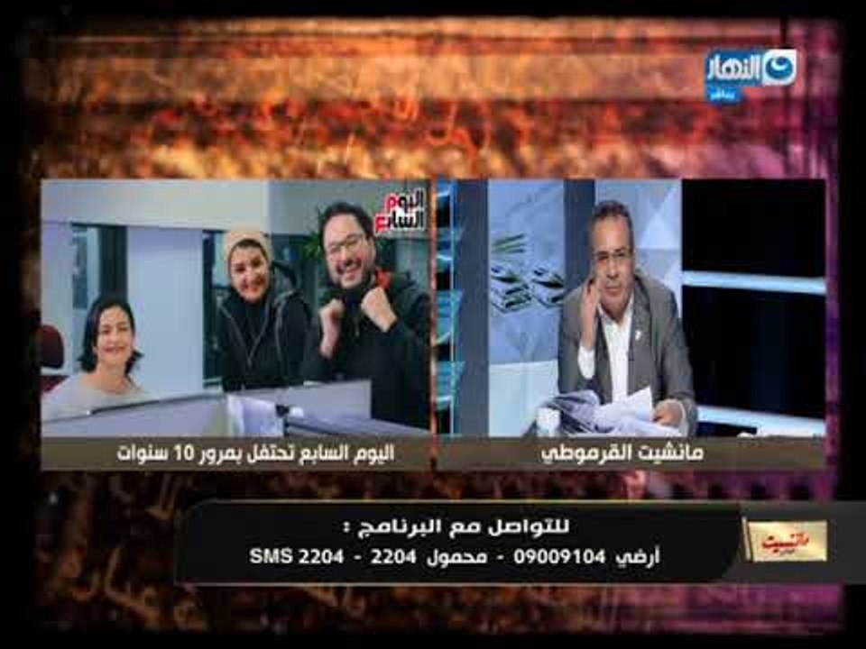 مانشيت القرموطي | جابر القرموطي يحتفل بمرور 10 سنوات على إنشاء اليوم السابع على طريقته الخاصة
