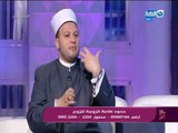 وبكرة أحلى  - هل حدود الطاعة  الزوجة لزوجها فرض في كل الأمور؟