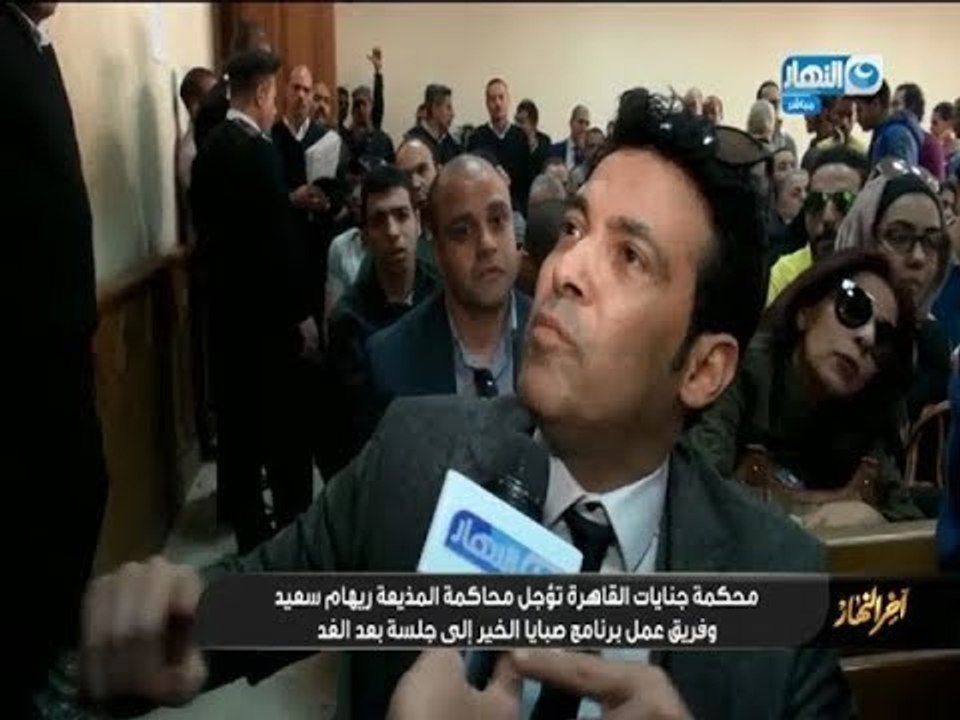 أخر النهار - محكمة جنايات القاهرة تؤجل محاكمة...