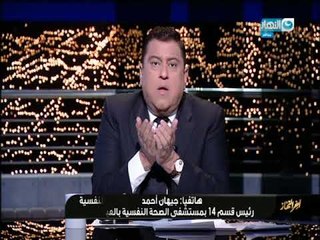 الحلقة الكاملة  لبرنامج أخر النهار بتاريخ 2018/2/5 مع معتز الدمرداش