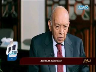باب_ الخلق| د.محمد غنيم يكشف عن كواليس اول عملية زراعة للكلى فى الشرق الأوسط