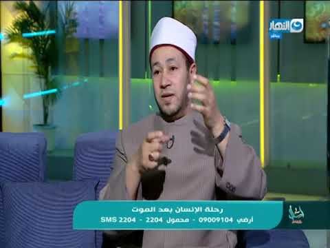 اسأل مع دعاء | هل فعلاً الأموات يسمعون صوت الأحياء وكل من يكلمهم وهم فى قبورهم ؟! شاهد الرد