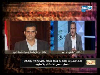 مانشيت القرموطي |  " حازم الملاح " يكشف عن أتوبيس حماية الأطفال بلا مأوى..شاهد الإنجاز