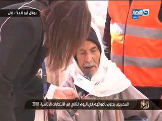 موعد مع الرئيس | تغطية الساعات الاولي ل ثاني ايام الانتخابات