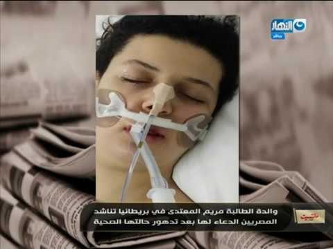مانشيت القرموطي | تدهور حالة الفتاة مريم بعد الاعتداء عليها ووالدتها تناشد المصريين الدعاء لها