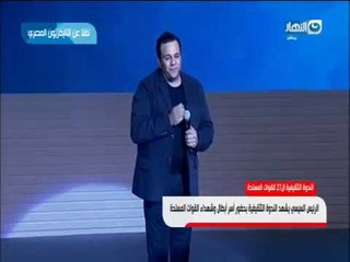 الرئيس عبد الفتاح السيسى يستوقف الفنان محمد فؤاد : " إحنا أنجزنا وعدنا وإنتوا عليكم تنجزوا وعدكم "