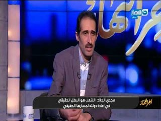 اخر النهار | الفقرة الكاملة ل الكاتب مجدي الجلاد حول فوز الرئيس السيسي ب الولاية الثانية لرئاسة مصر