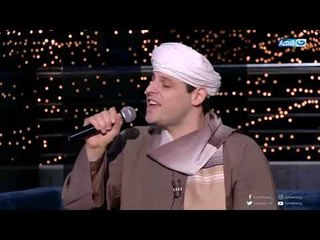 اسمع "صعايدة يا رسول الله صعايدة واحباب الله" ل محمود التهامي...اخر النهار