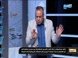 مانشيت القرموطي | شاهد الحقيقة وراء تنازل أسرة " مريم " عن القضية بعد قتلها في لندن