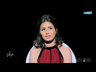 مع دودي | منة فضالي تتحدث ولأول مرة عن فضيحة صور عيد ميلادها - شاهد ماذا قالت!!!