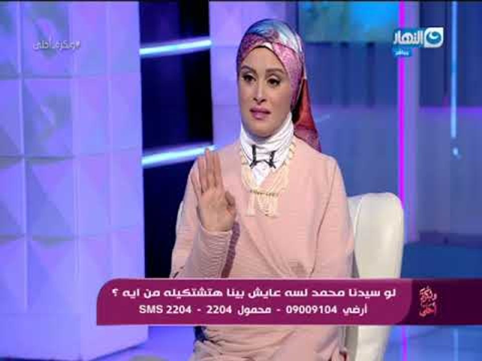 وبكرة أحلى | هؤلاء هم من تشرفوا بغسل جسد سيدنا محمد صلى الله علية و سلم