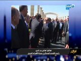 أخر النهار - الرئيس السيسي يتقدم الجنازة العسكرية للفريق صفي الدين أبو شناف