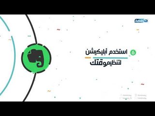 خلي حياتك احلى | 7 طرق تساعدك على تنظيم يومك